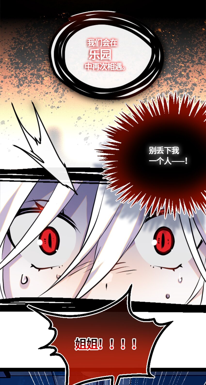 02 谎言之章43