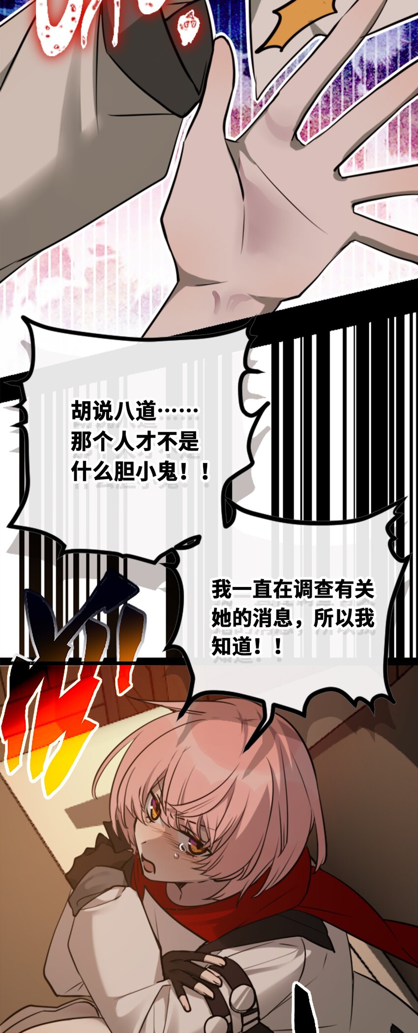 18 新生之章22