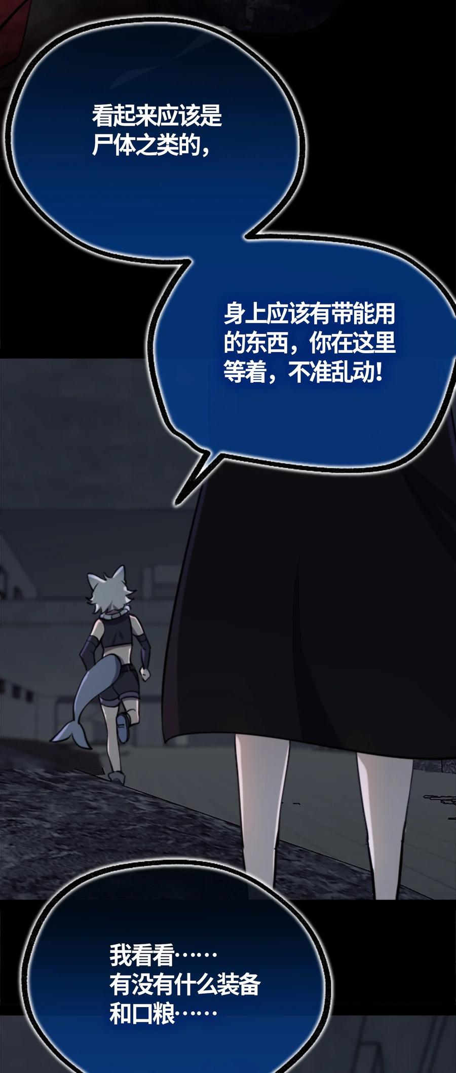 06 噩梦之章23