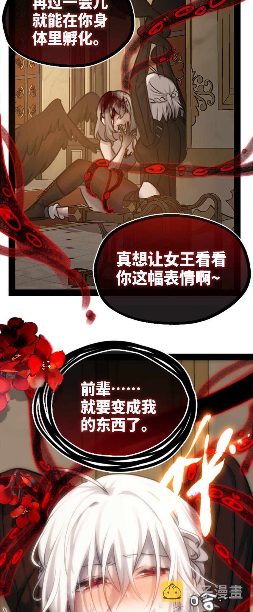 15 背叛之章48
