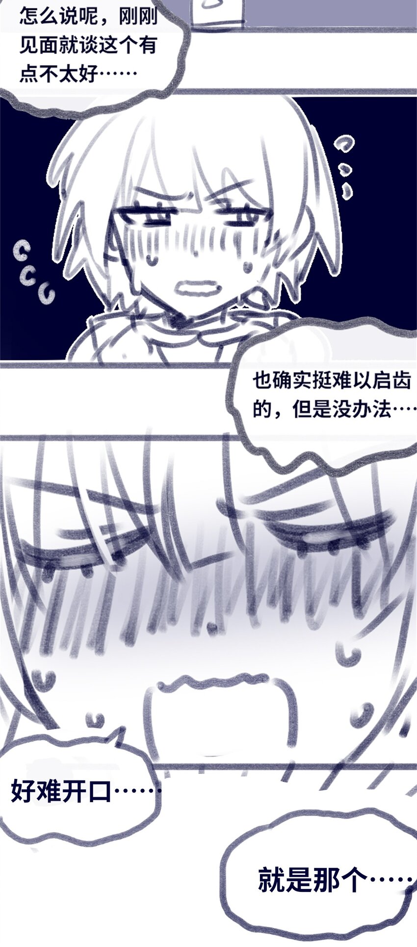 03 荒漠之章101