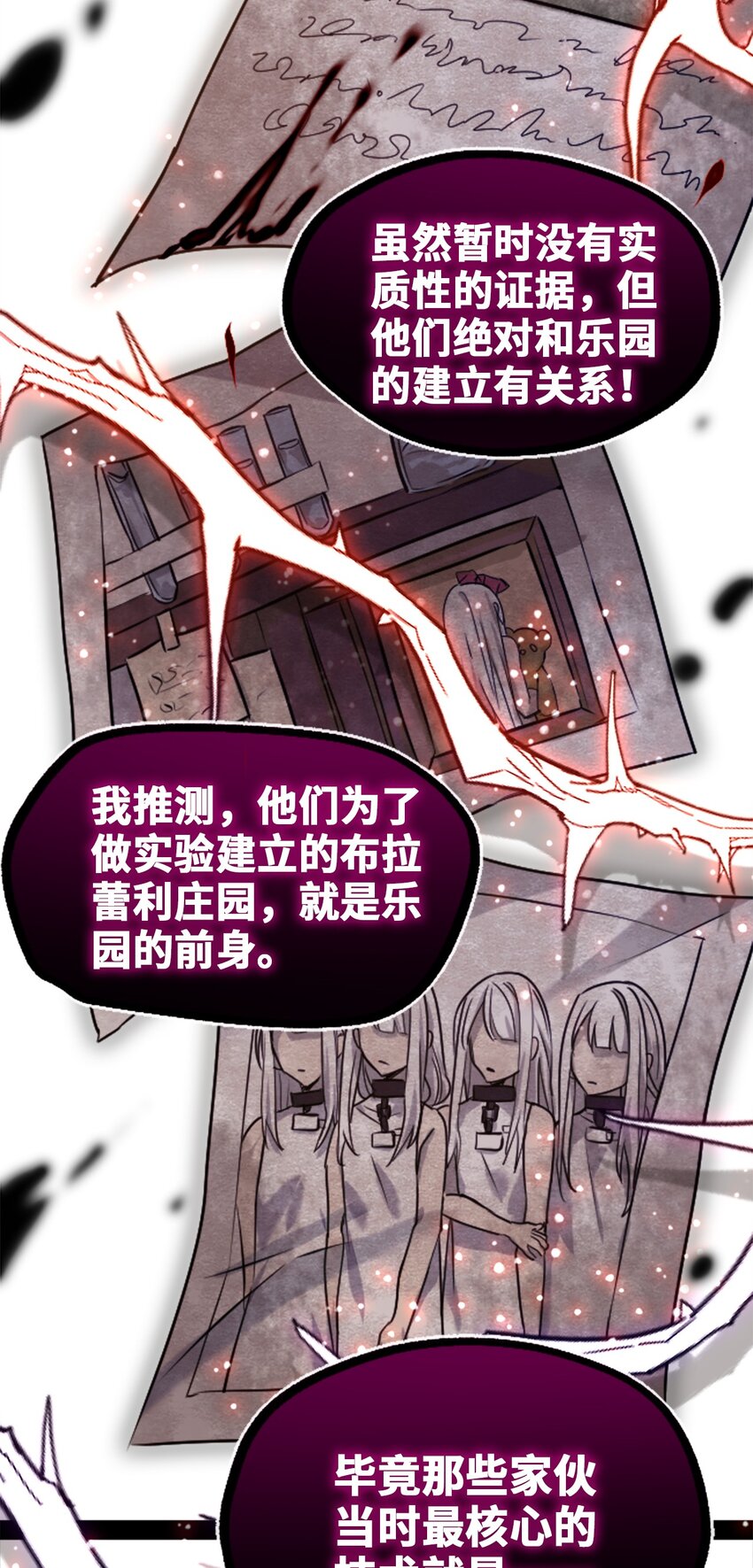 21 真心之章85