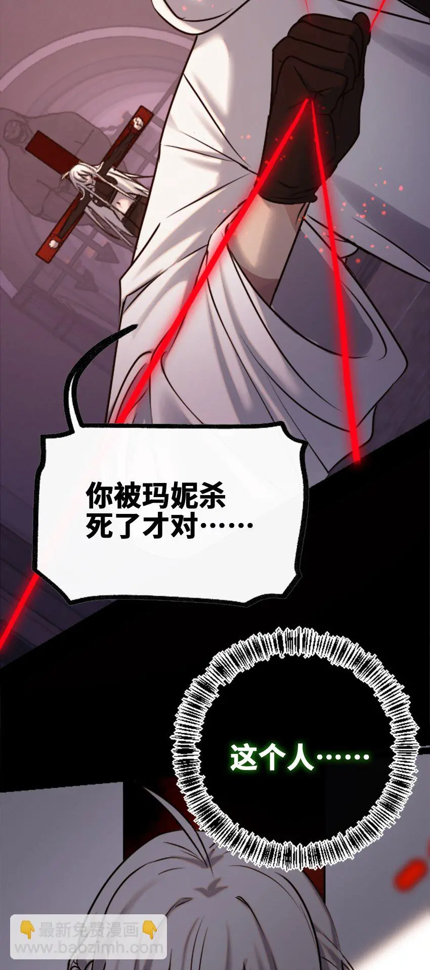 24 枷锁之章88