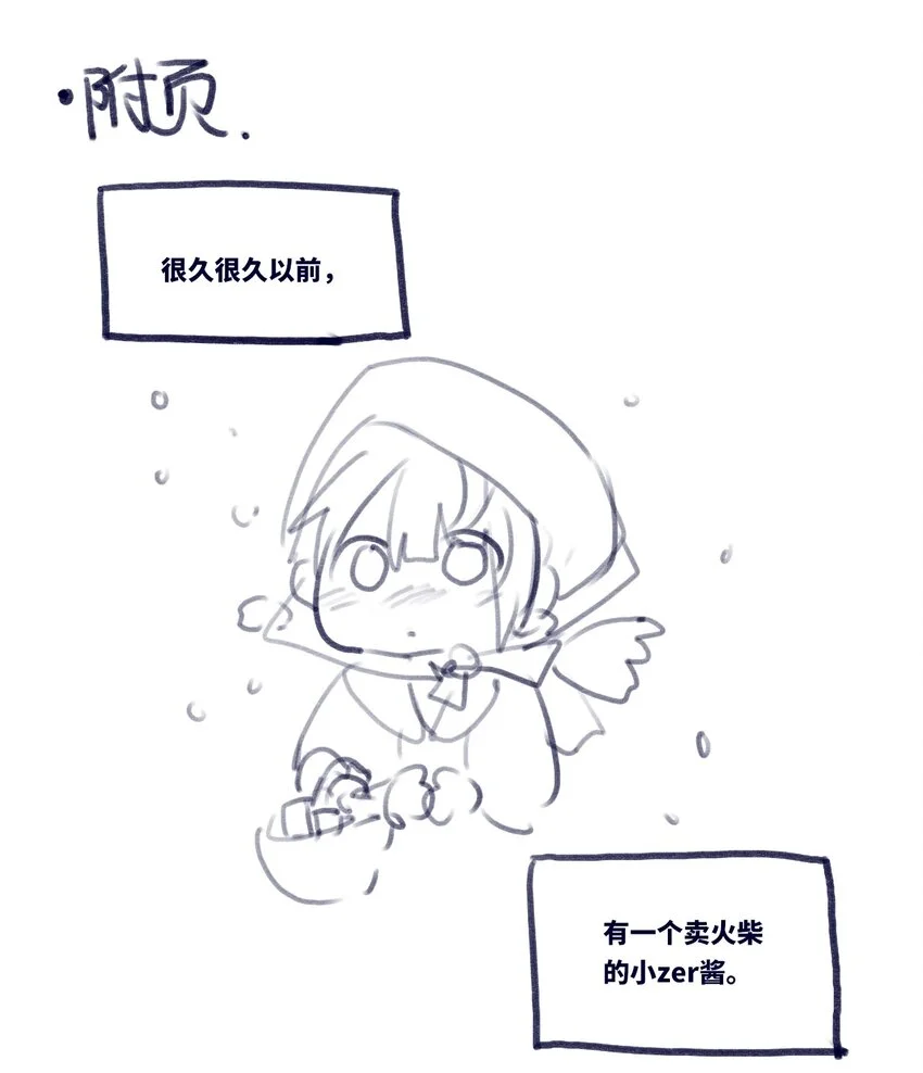 24 枷锁之章110