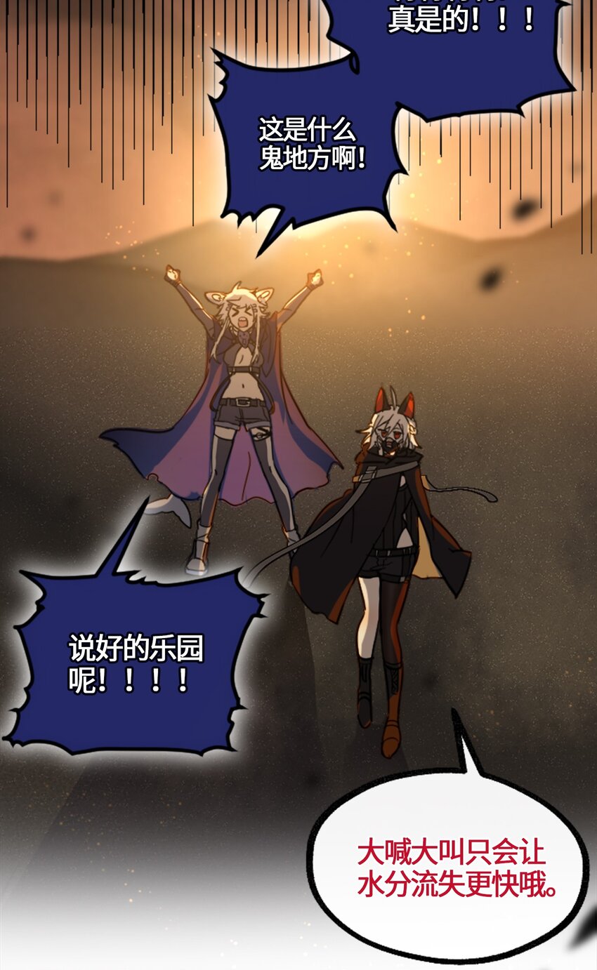 03 荒漠之章13