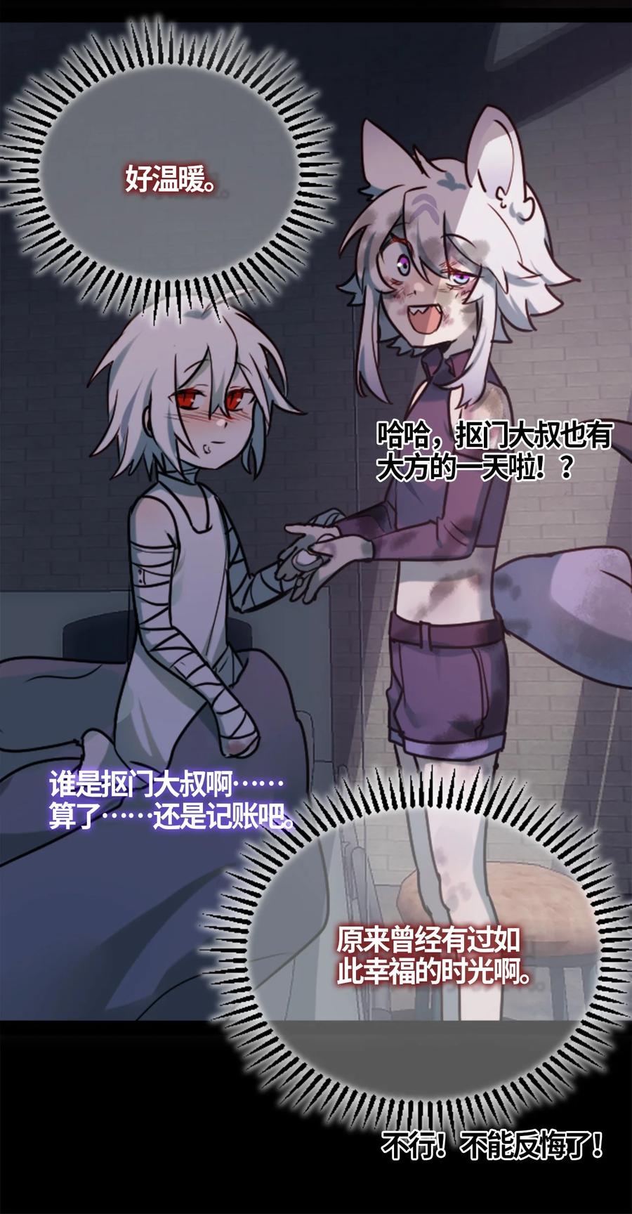 06 噩梦之章101