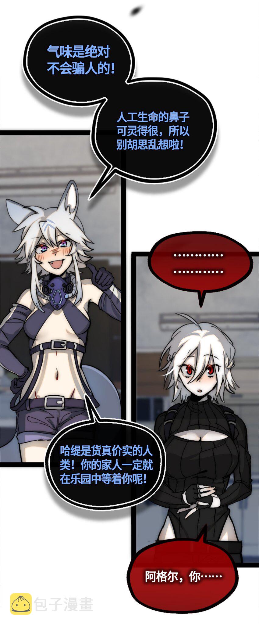 02 谎言之章63