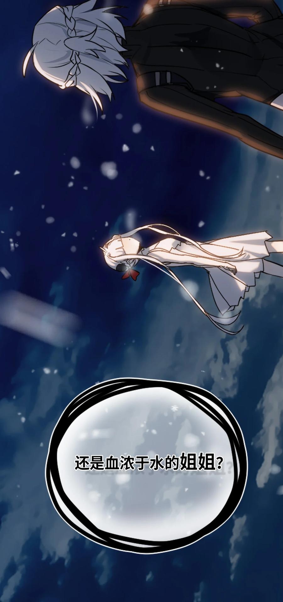 07 重逢之章90