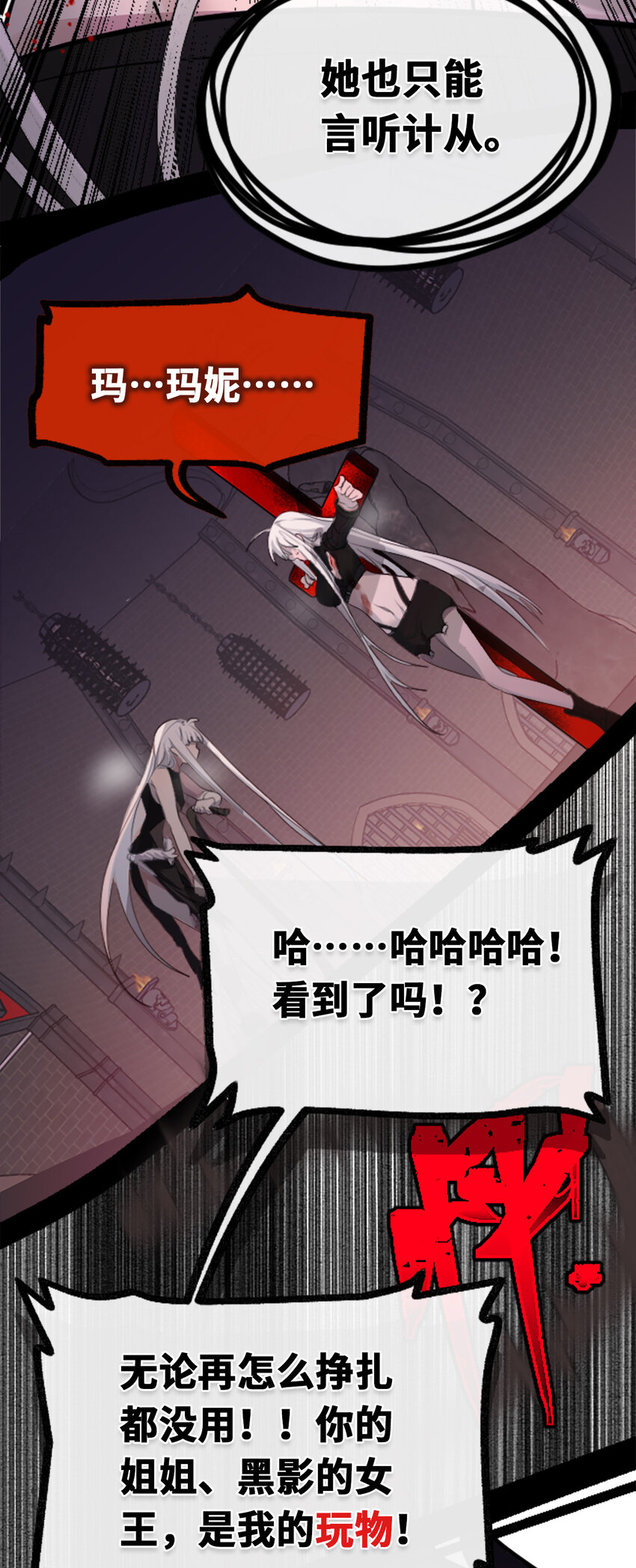22 怪物之章22