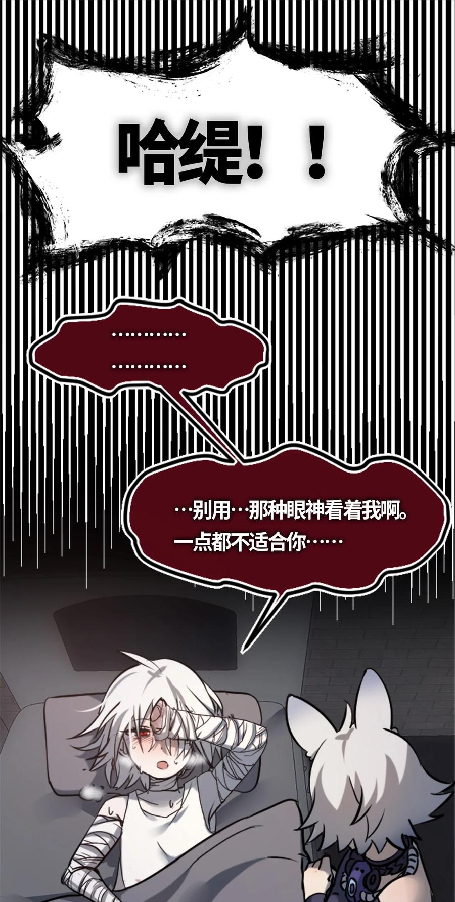 06 噩梦之章83
