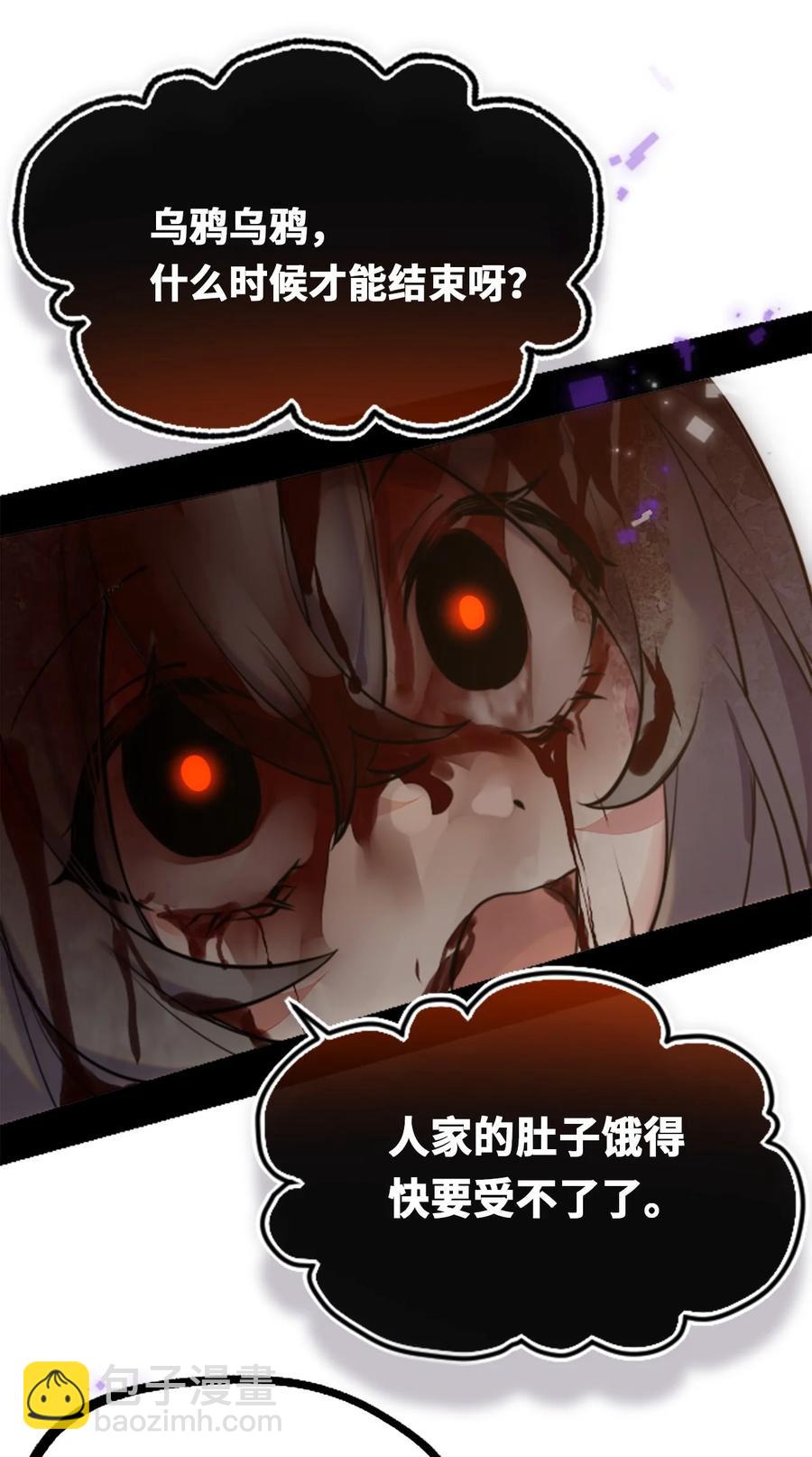 13 乌鸦之章66