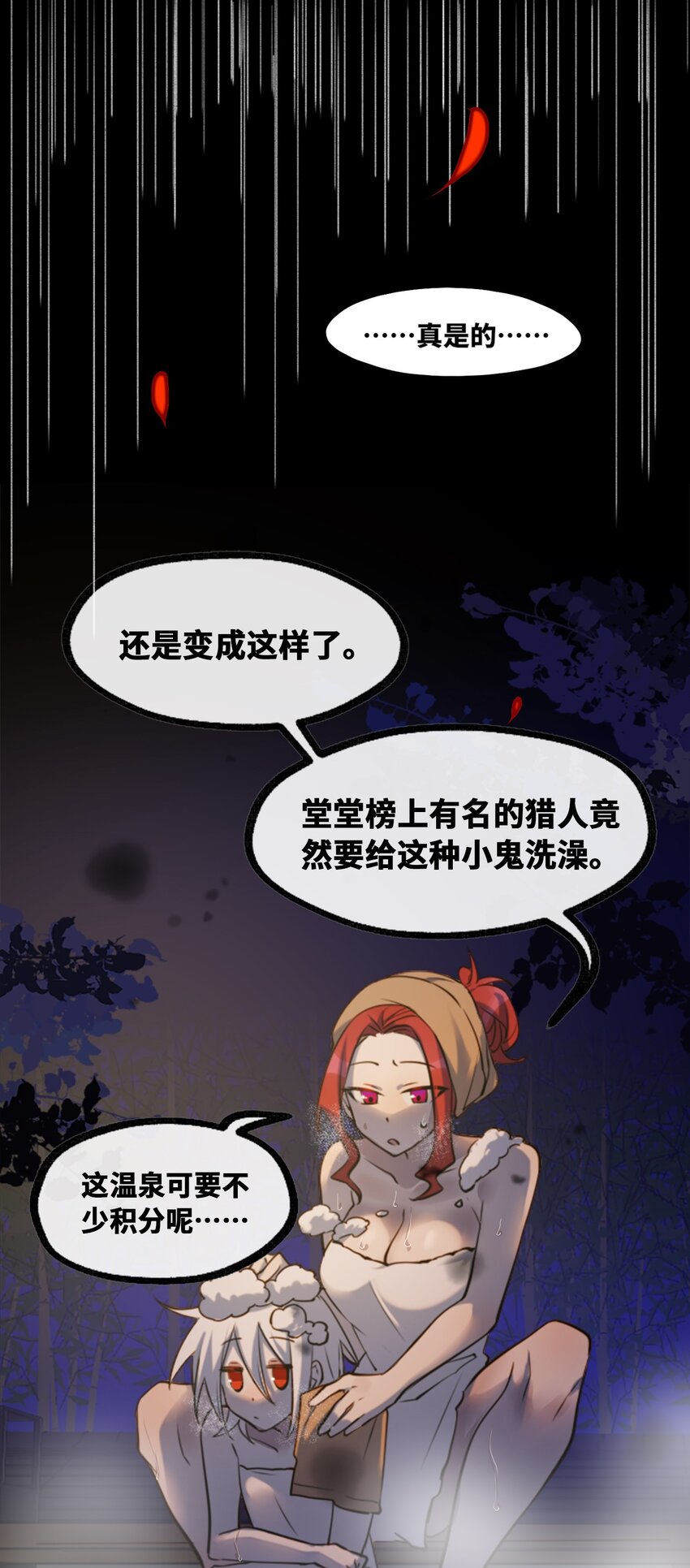 17 空白之章19
