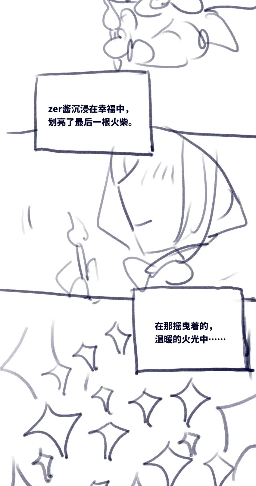 24 枷锁之章117