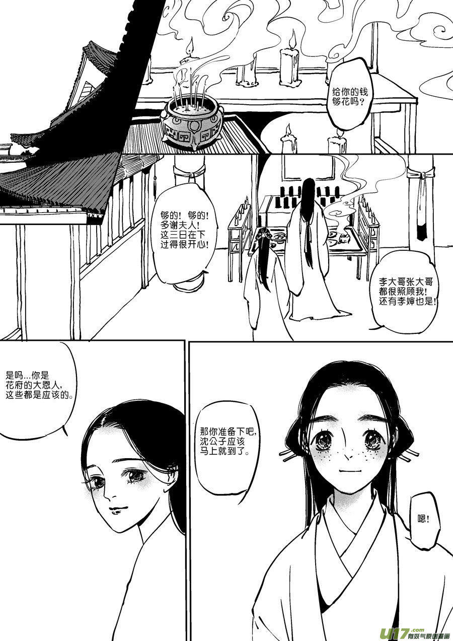 替死89