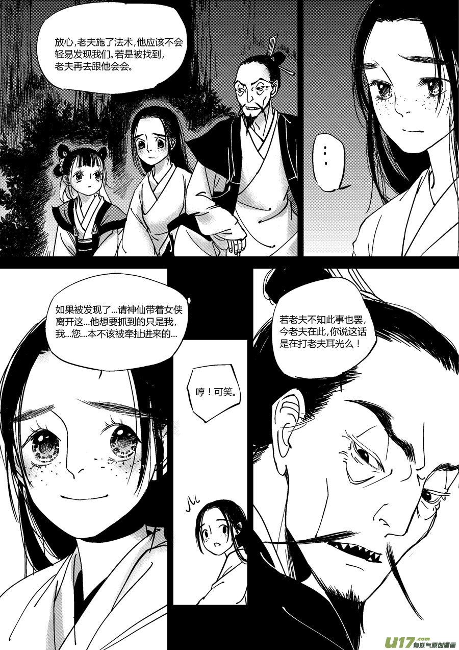替死1410