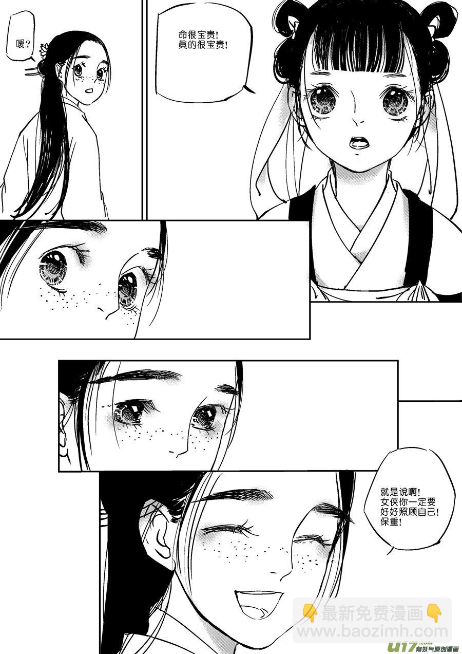 替死86