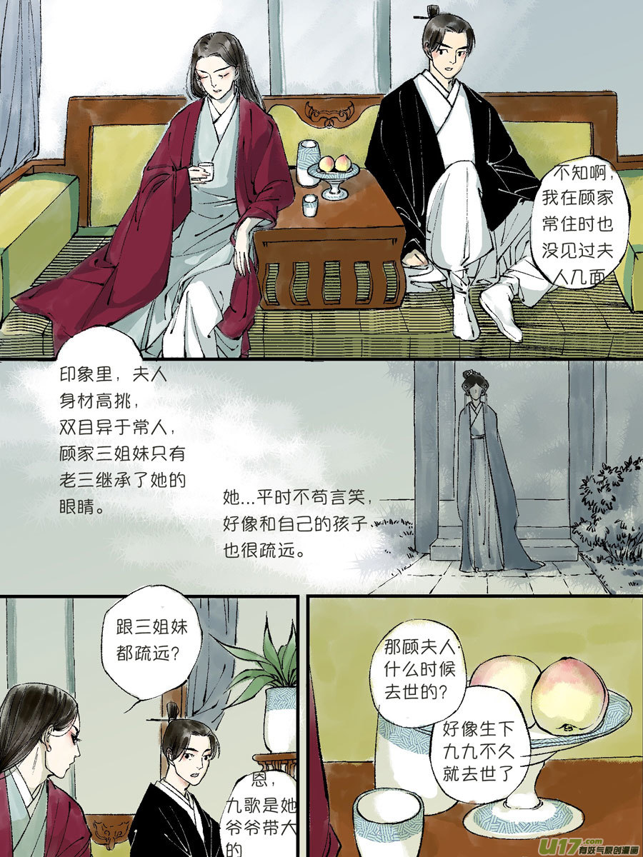 顾家风云之灯笼篇54