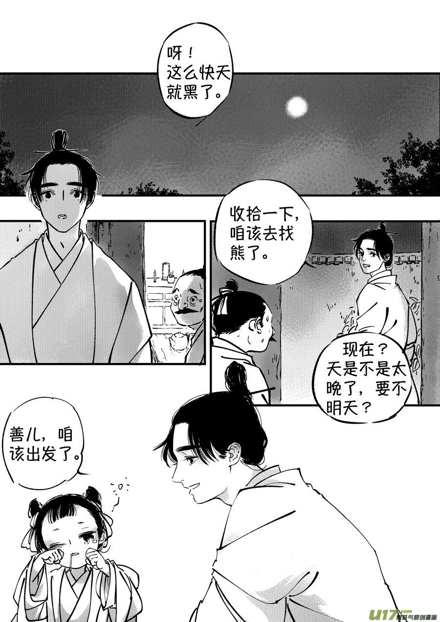 熊重置40