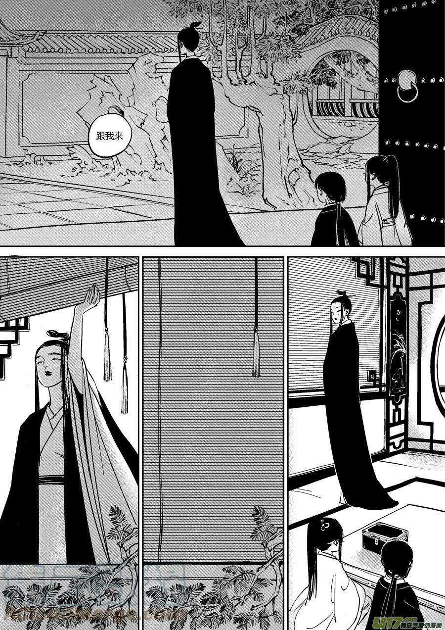 皇城异事13 皇城异事132