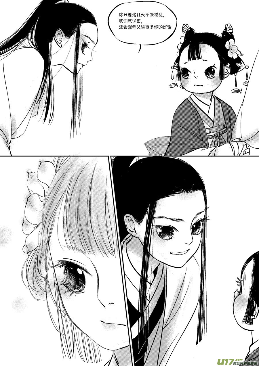 皇城异事410