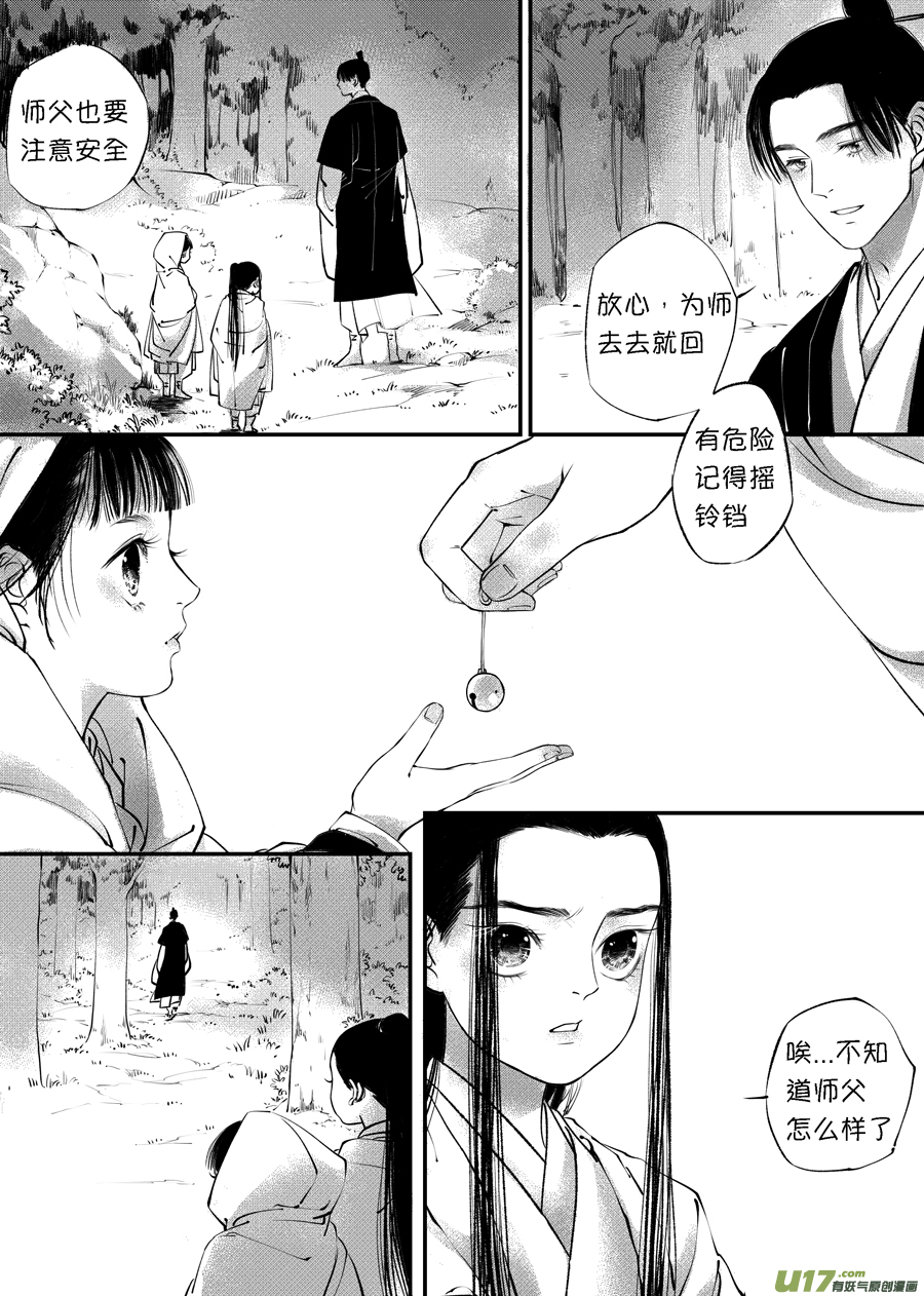 顾家风云之旋涡篇82