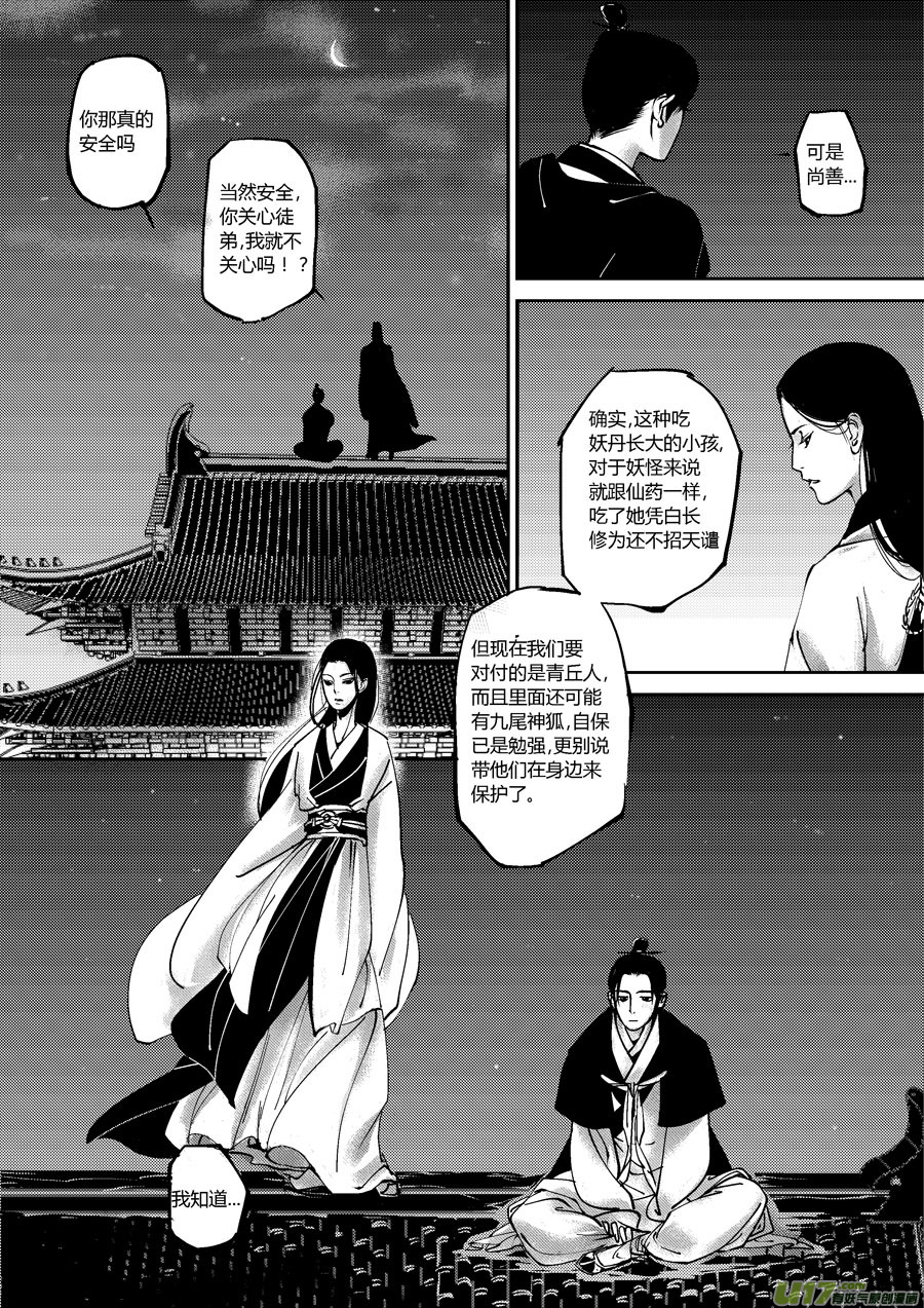 哑僧80