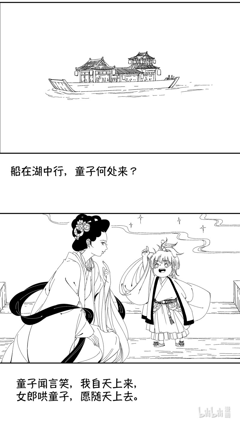 番外 狐为媒3