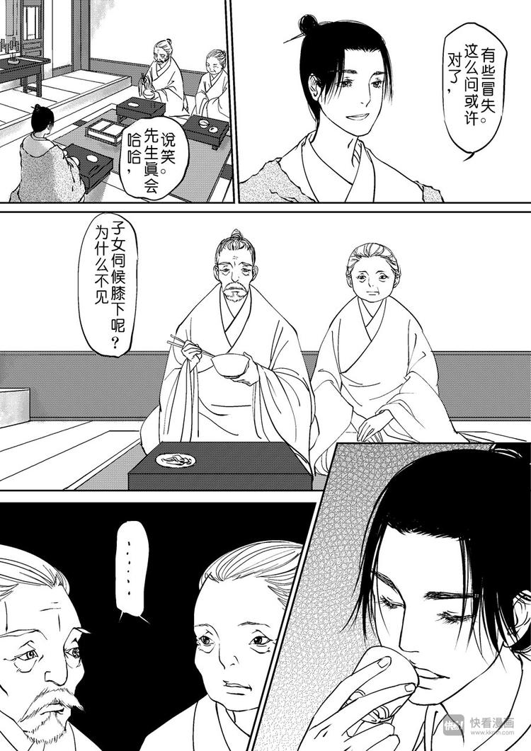 重置，吃妖怪的女孩24