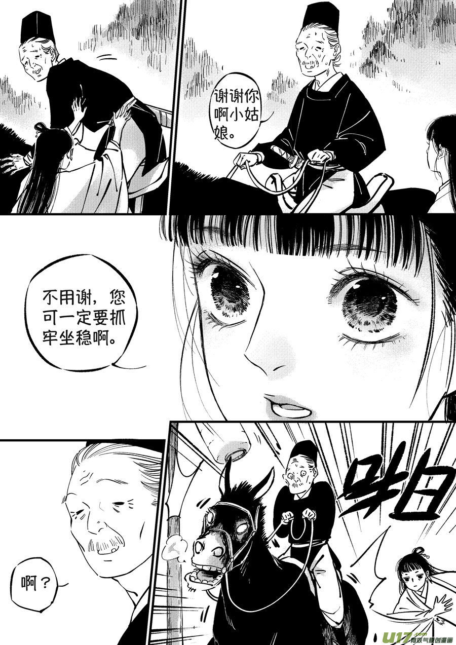 浪荡官42