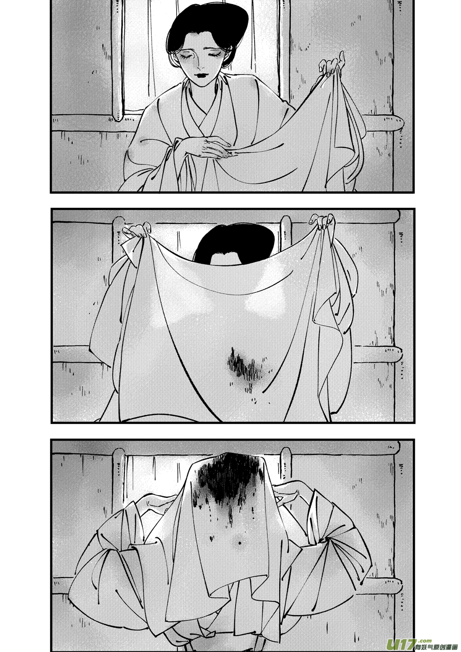 月中仙110