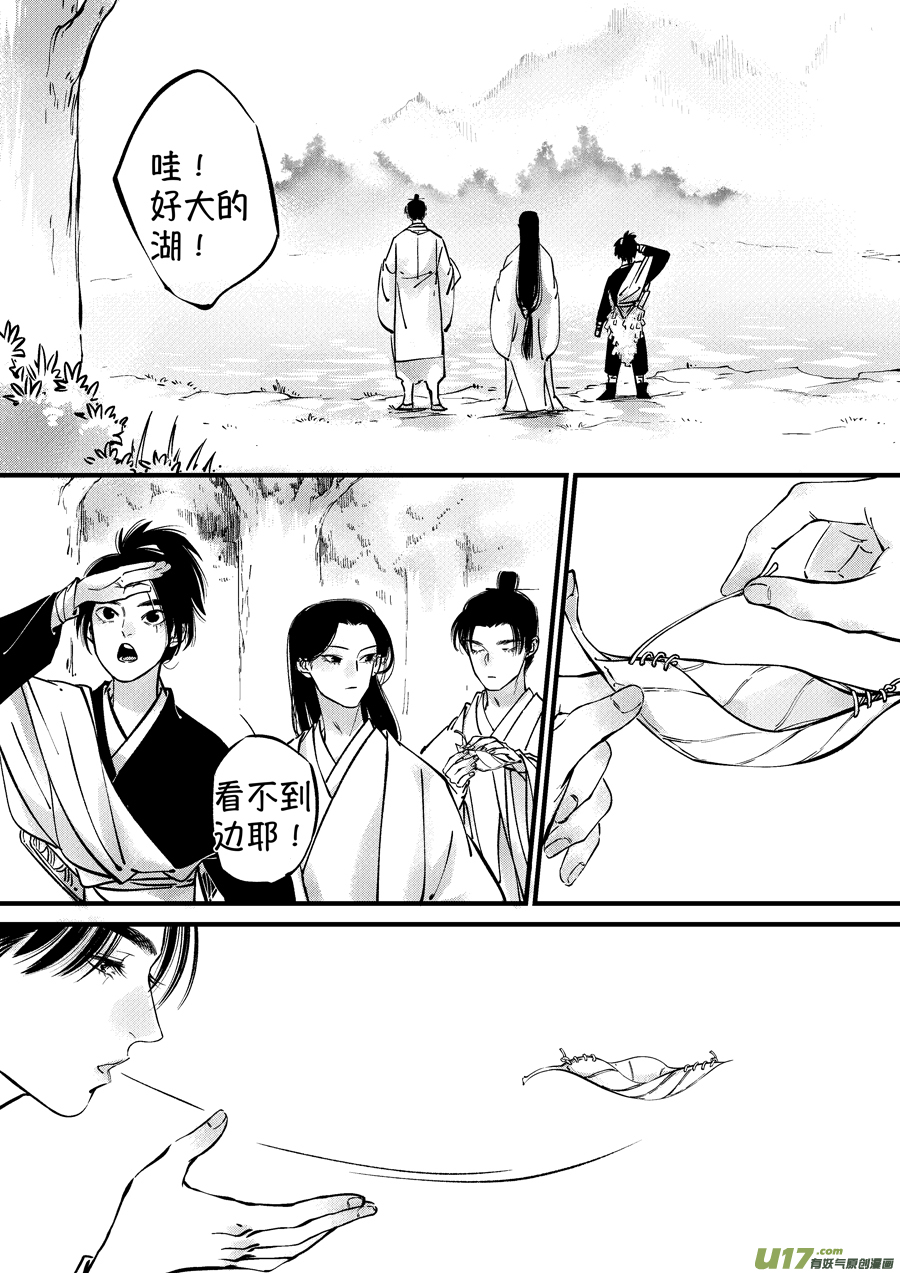 仙镜湖35