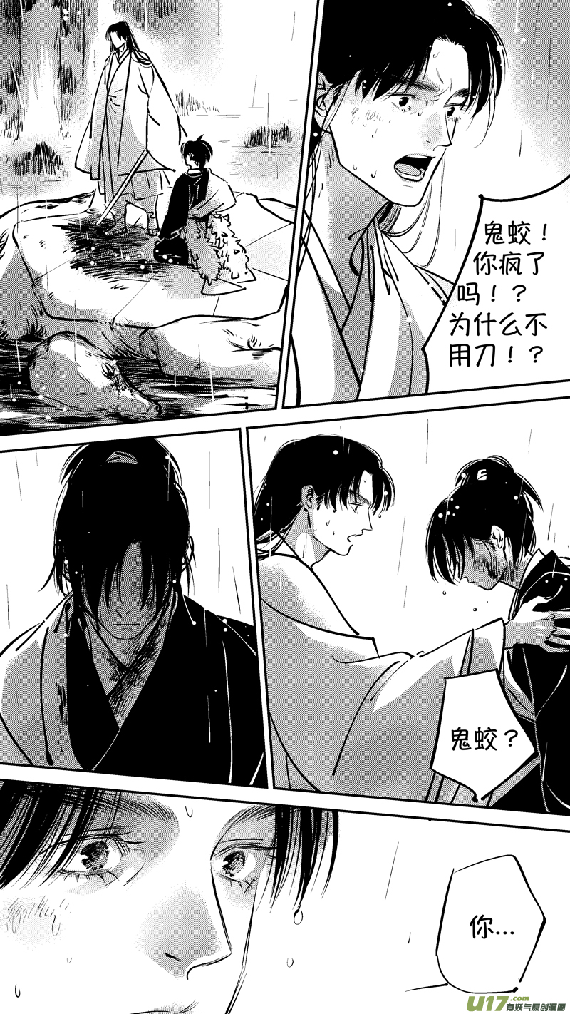 仙镜湖157