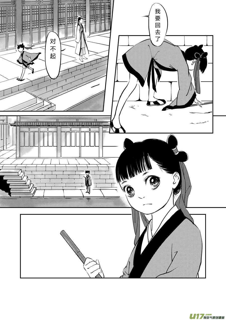 鬼托生29