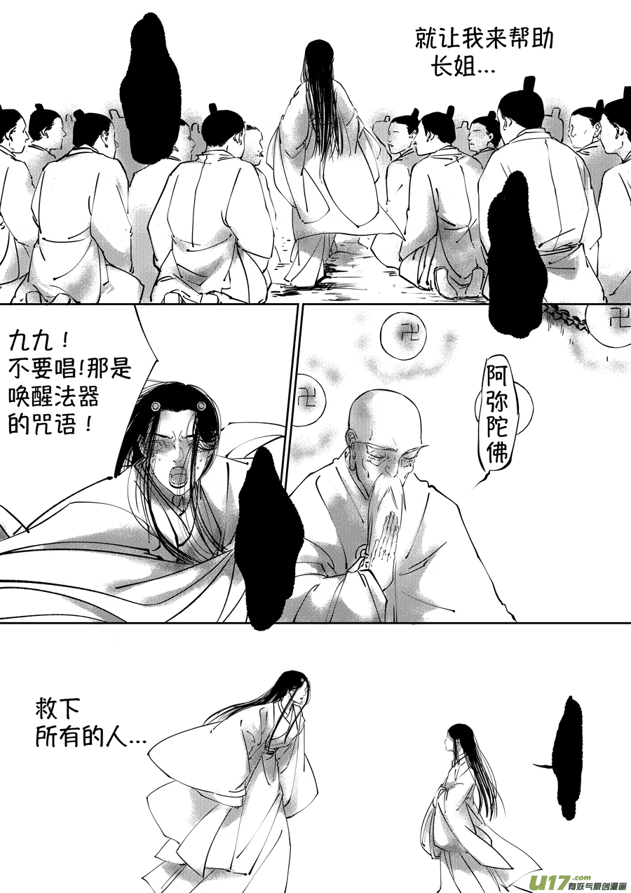 顾家风云之湮灭篇411