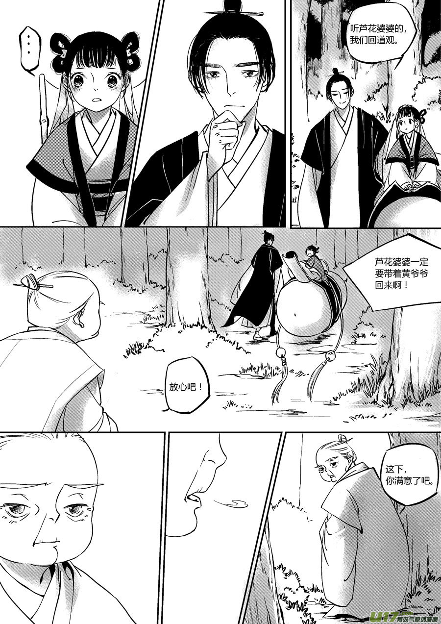 替死198