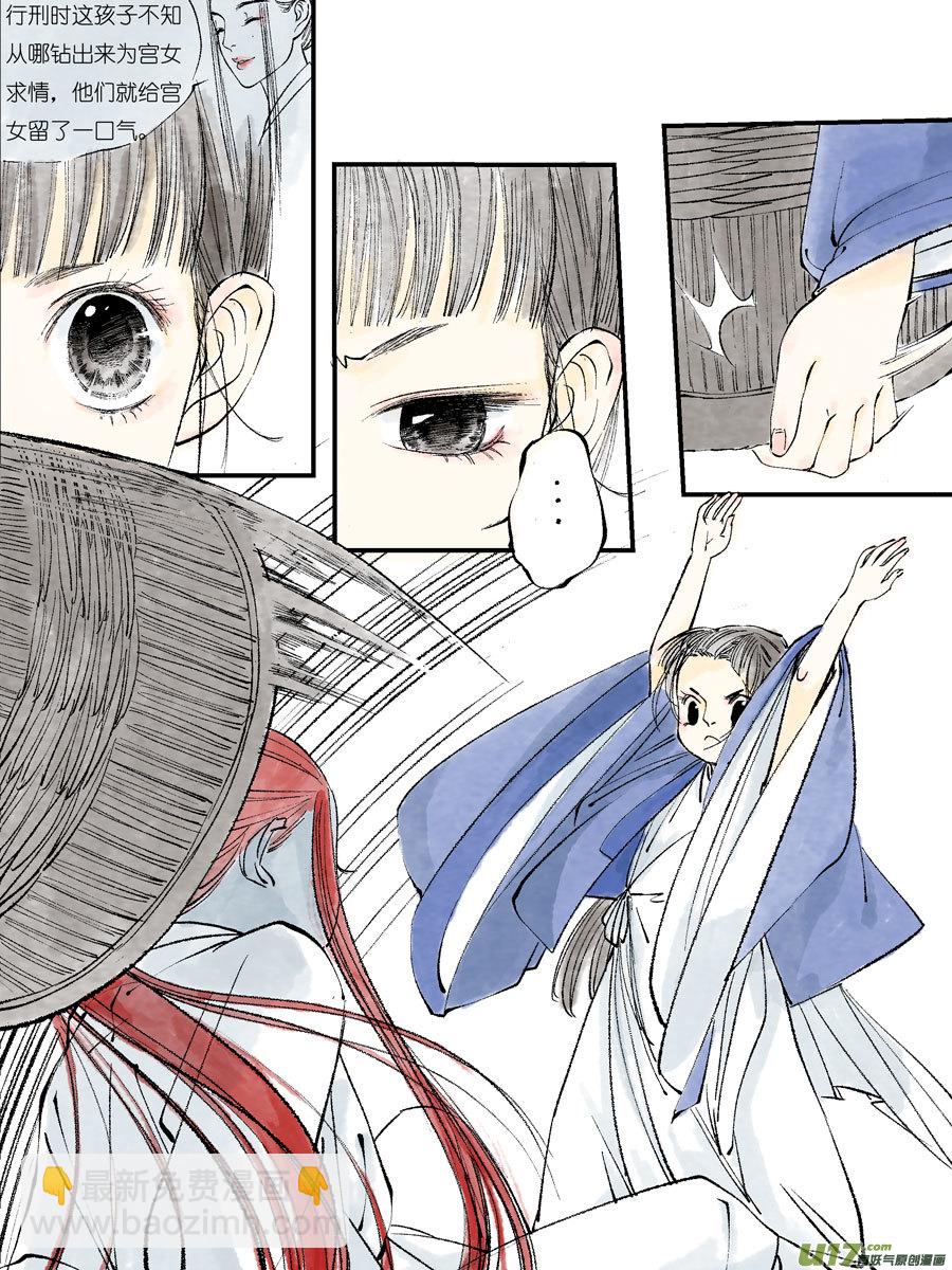 皇城异事233