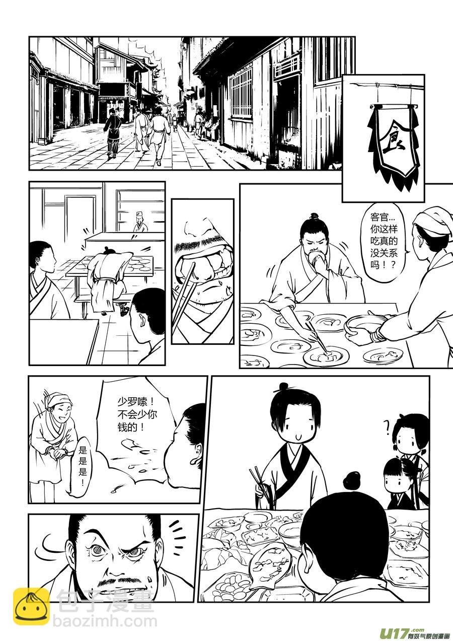 鬼托生32
