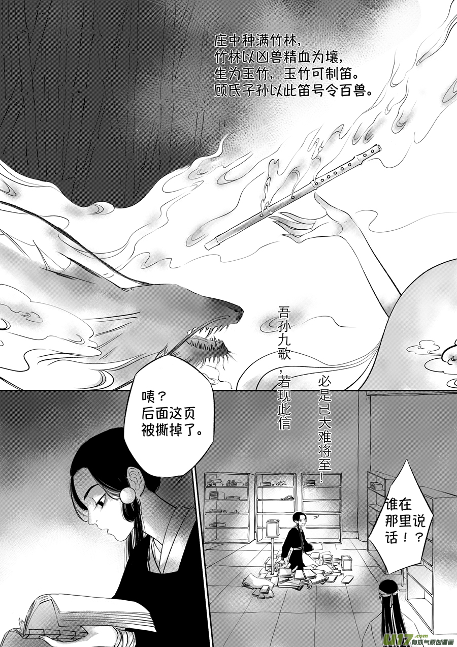 顾家风云之旋涡篇222