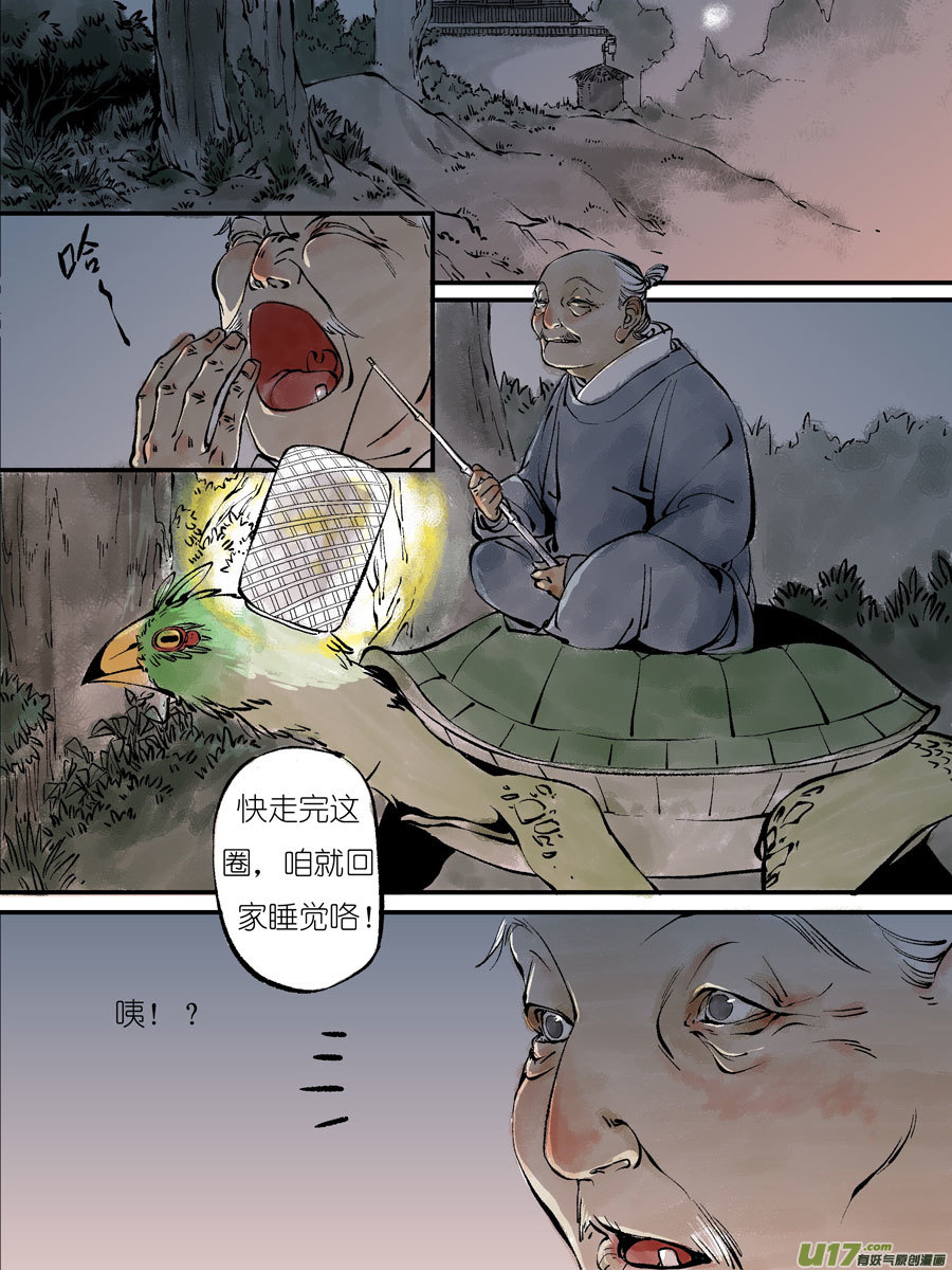 顾家风云之灯笼篇21
