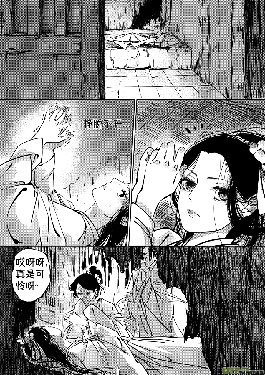 志怪短篇·聂小善44