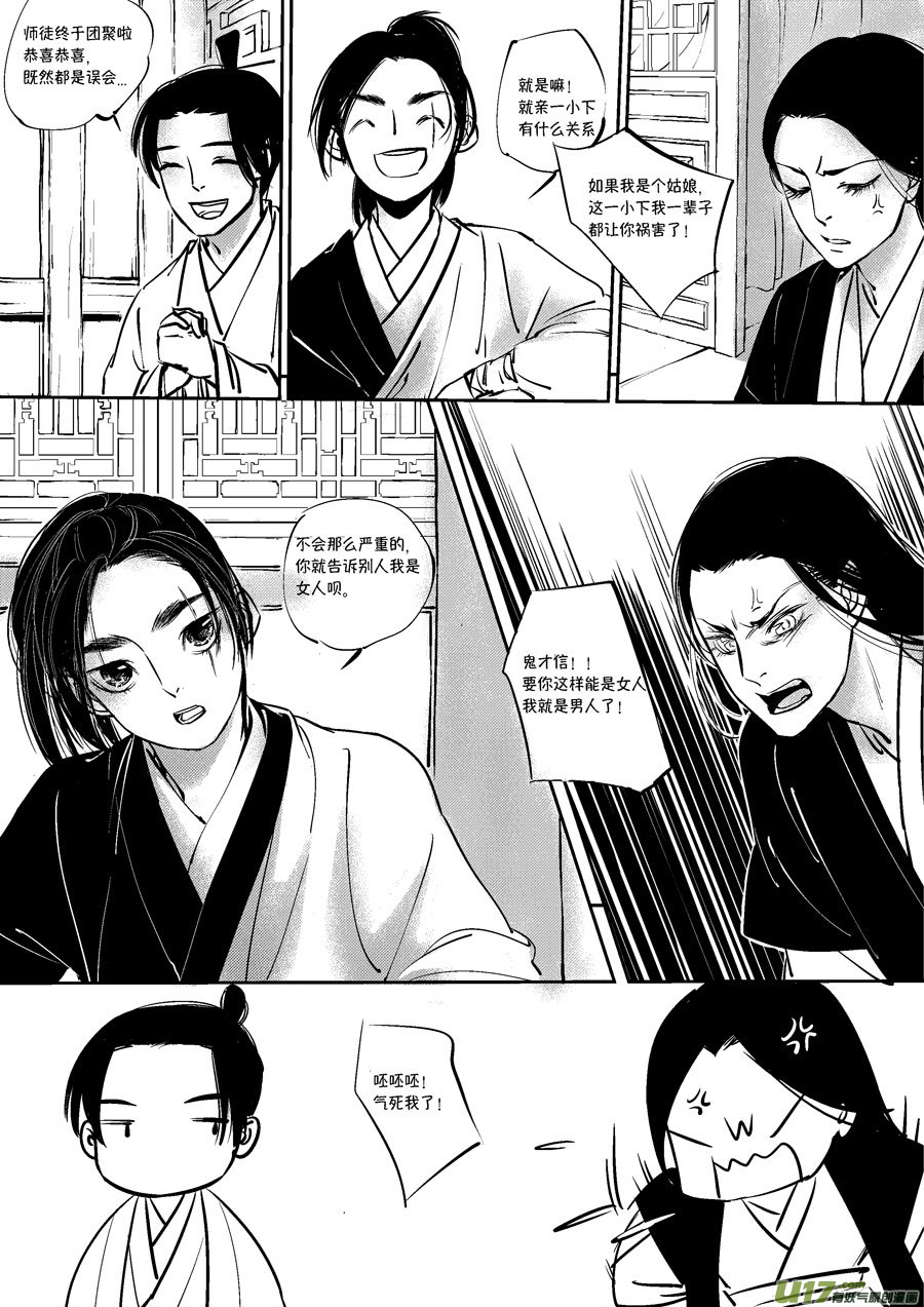 皇城异事32