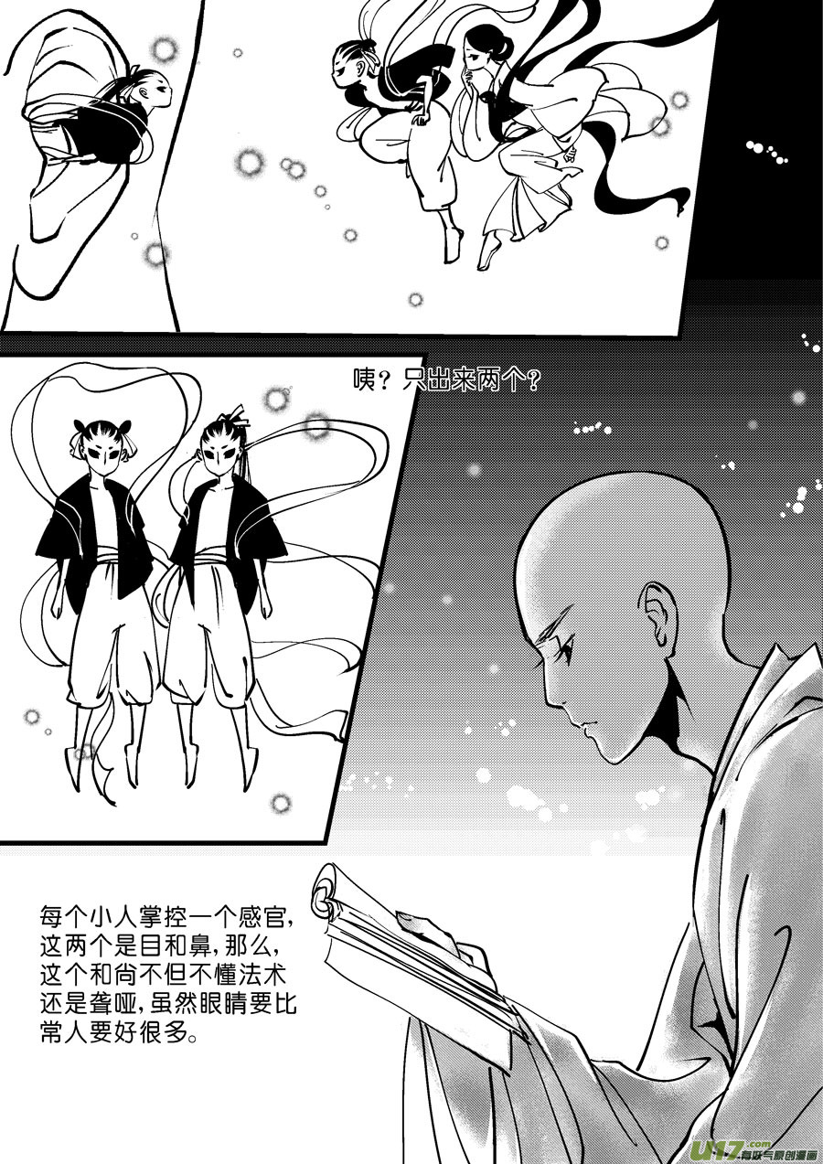 哑僧58