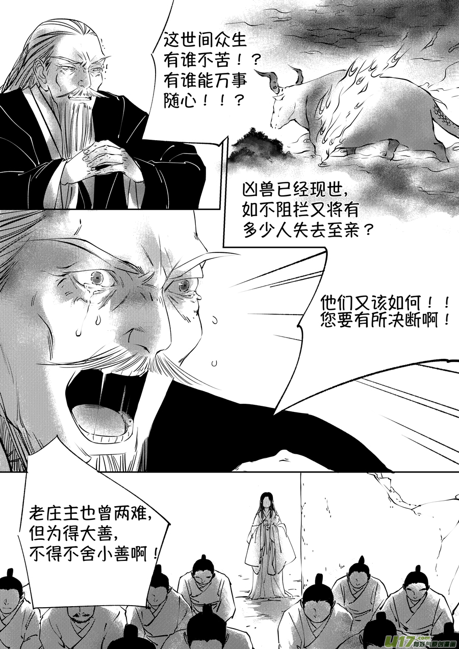 顾家风云之湮灭篇46