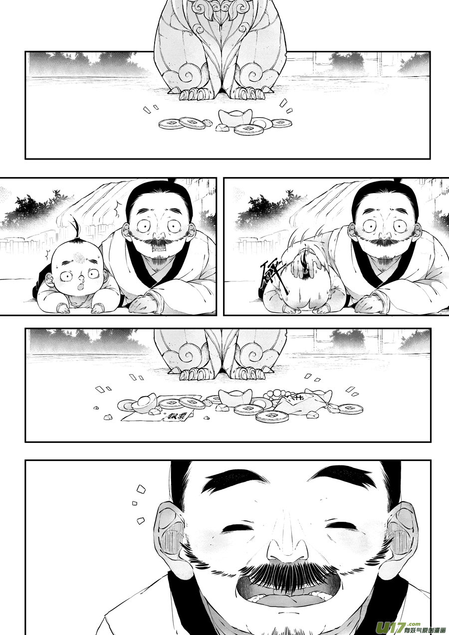 志怪短篇·猎人与狐狸12
