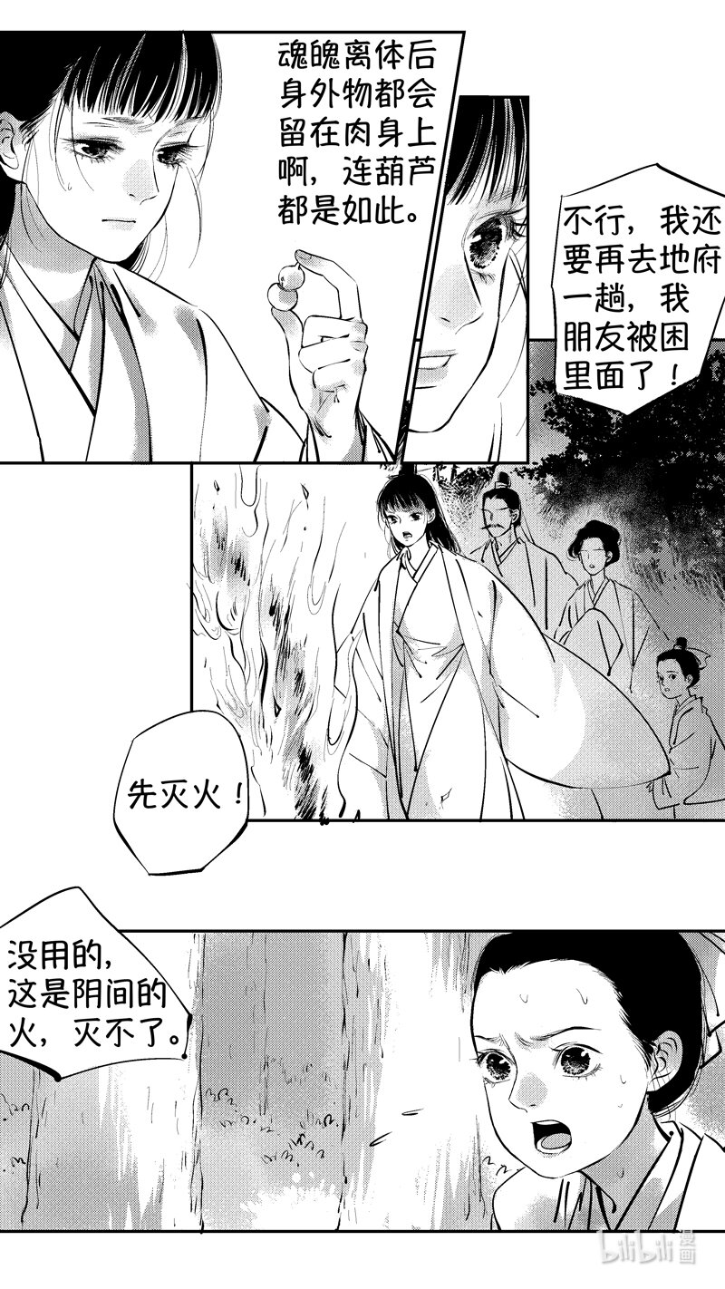 报庙201