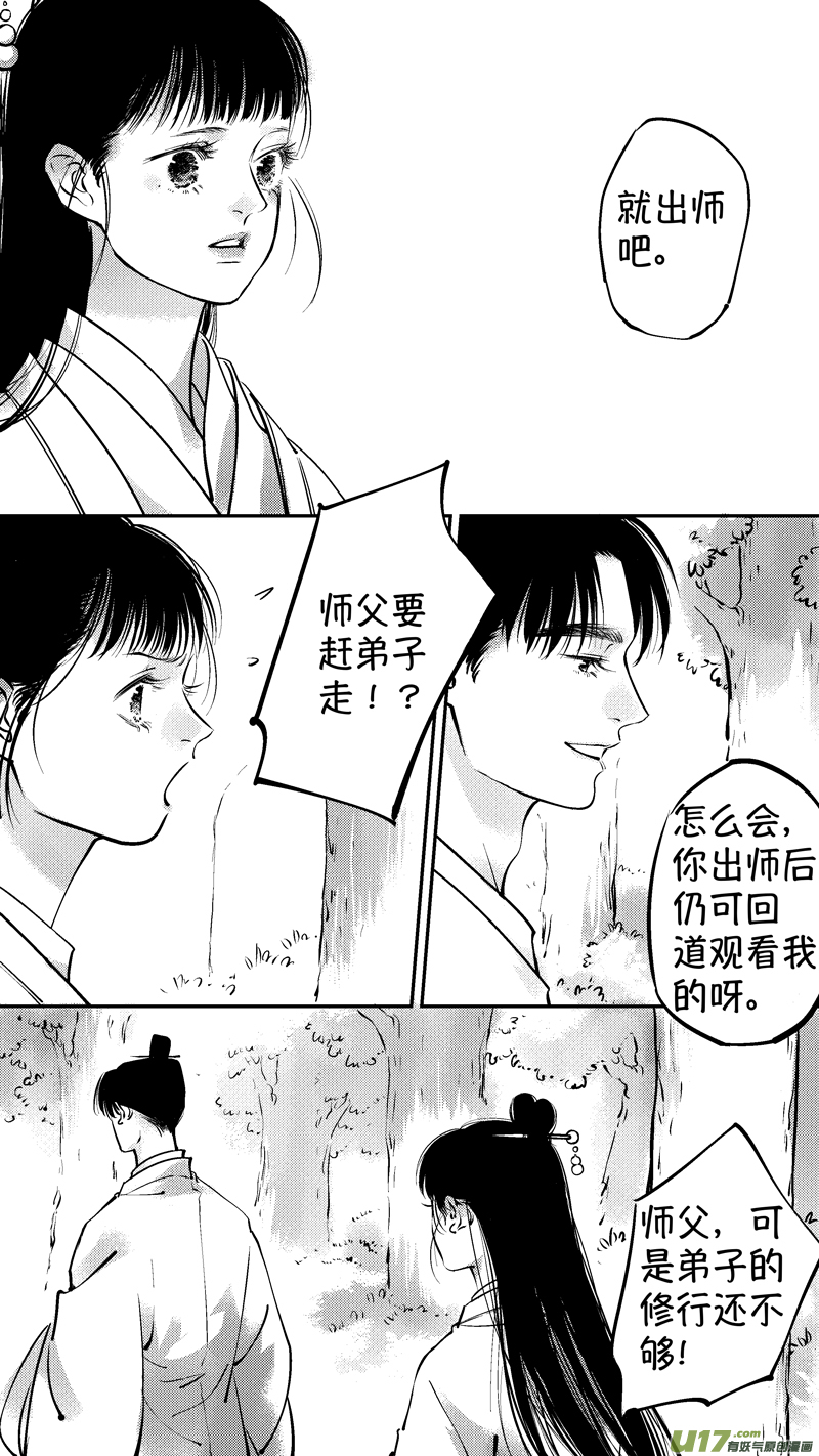 仙镜湖171