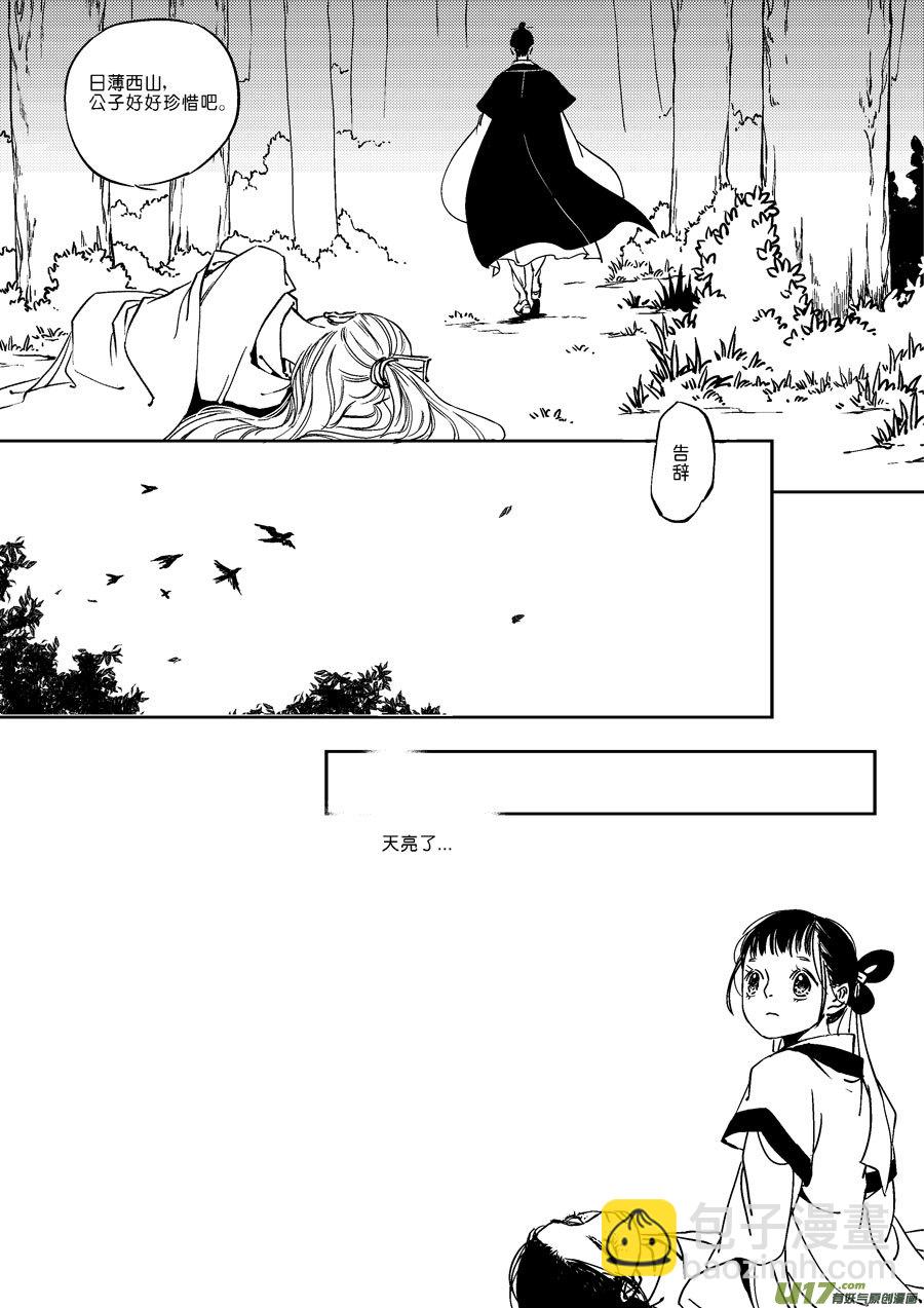 替死1812