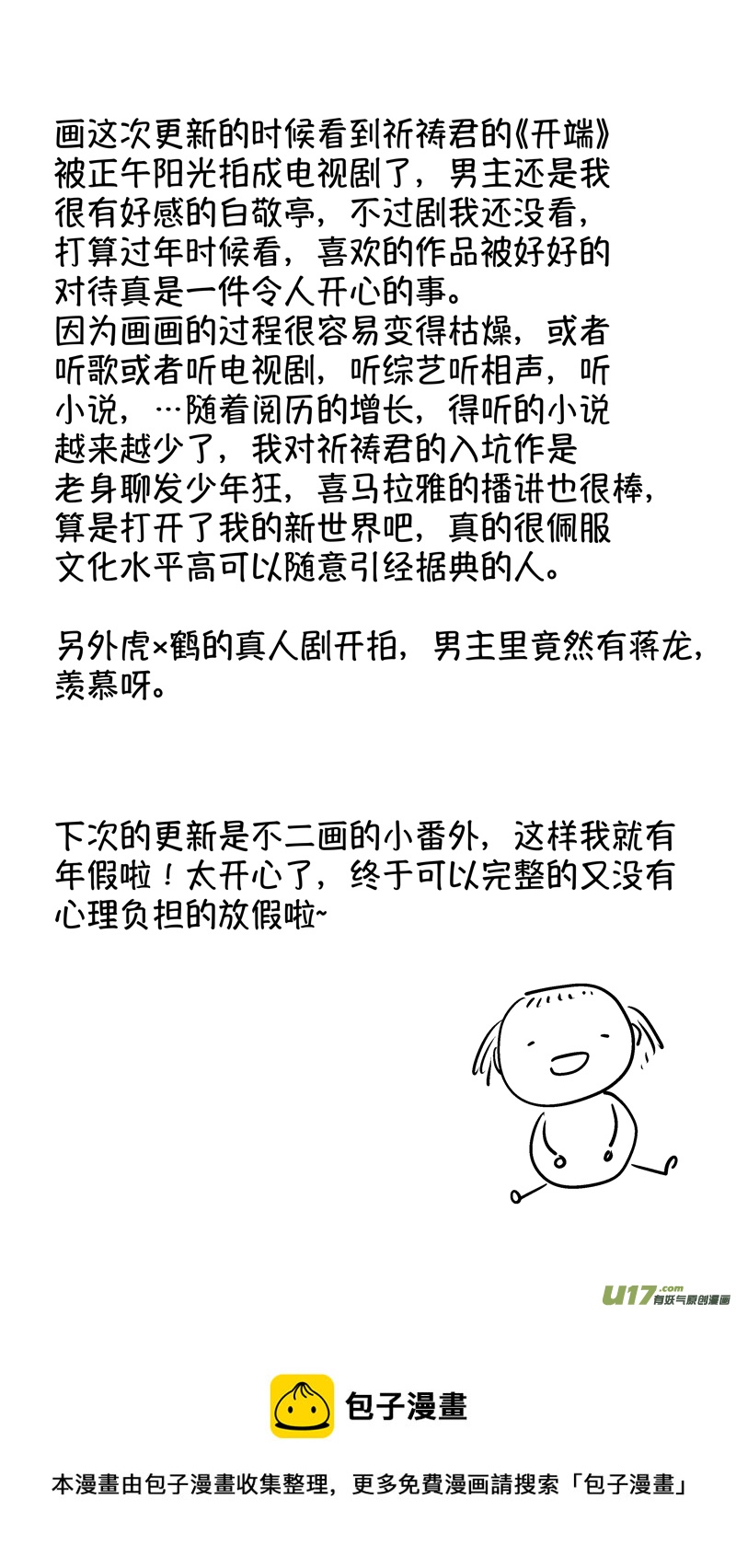 报庙412