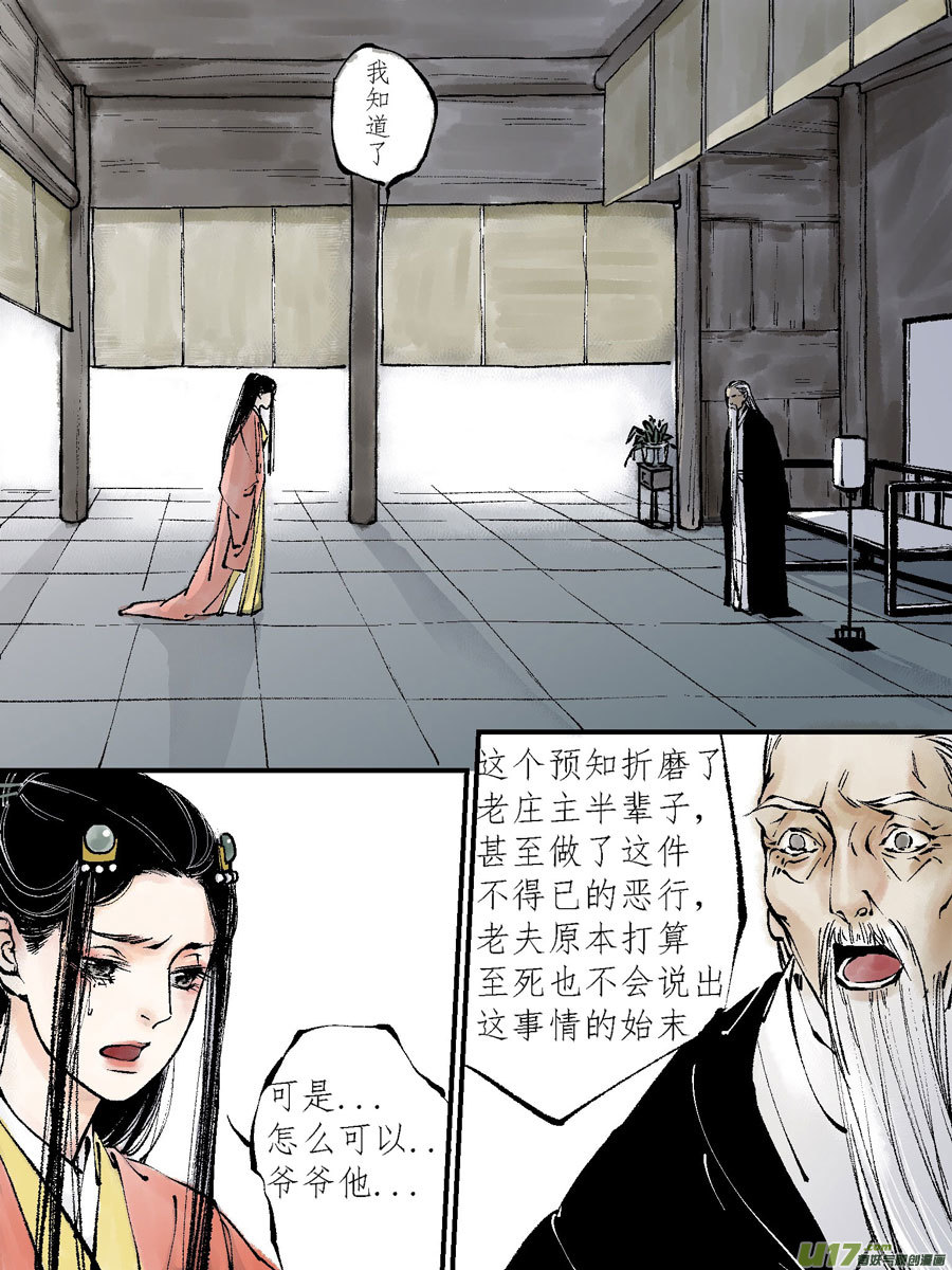 顾家风云之灯笼篇76