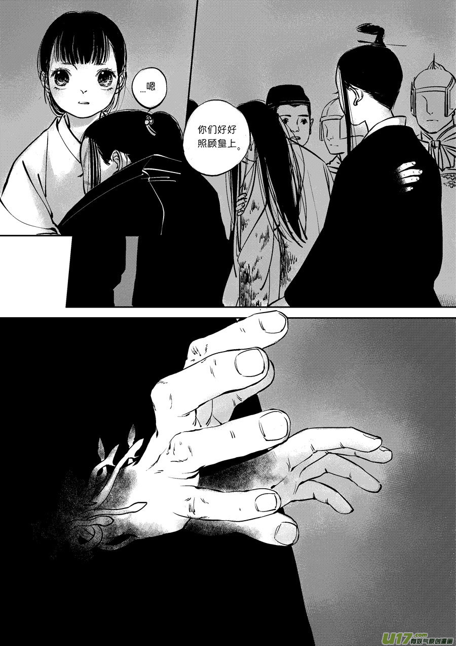 皇城异事197